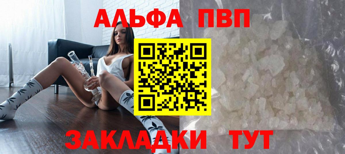 Alpha PVP Crystall Среднеуральск