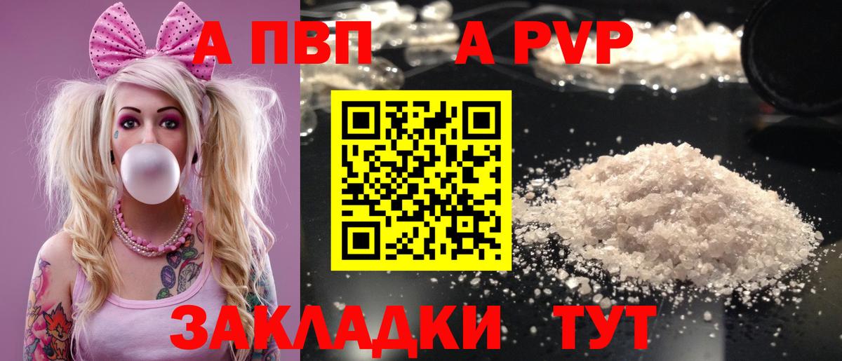 Alpha PVP  Alpha-PVP Crystall  Вход с VPN  A-PVP СК  Среднеуральск  APVP Crystall 