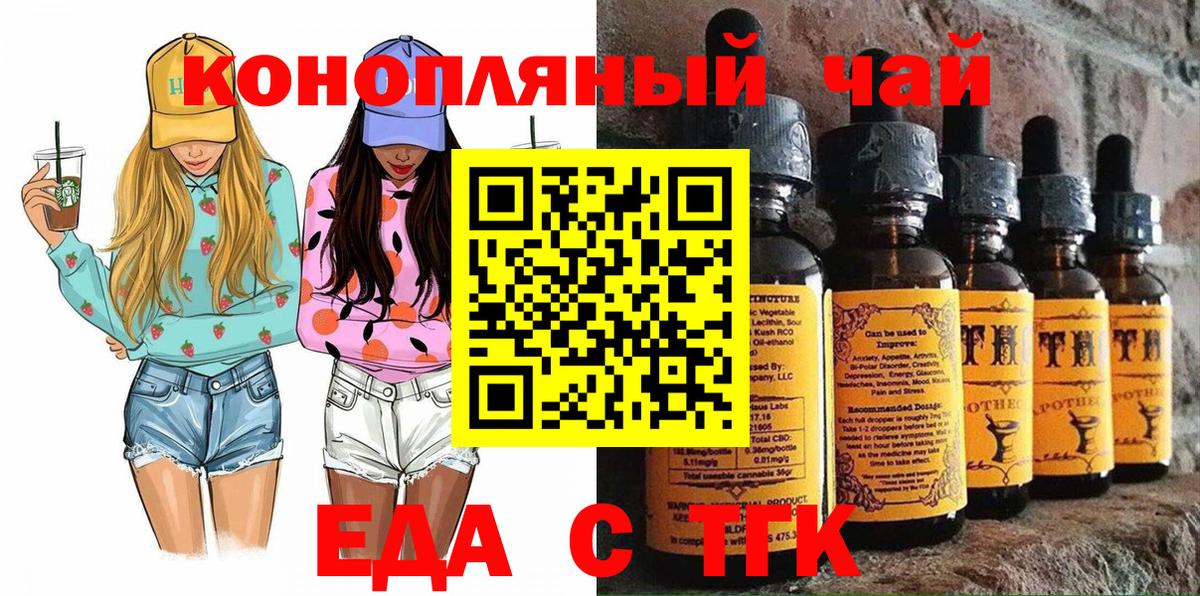 Cannafood конопля  Вход с VPN  Среднеуральск 