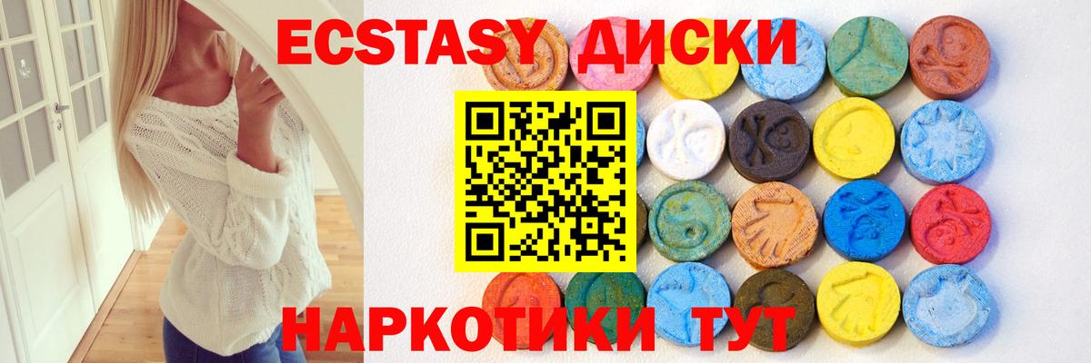 Экстази таблы Среднеуральск