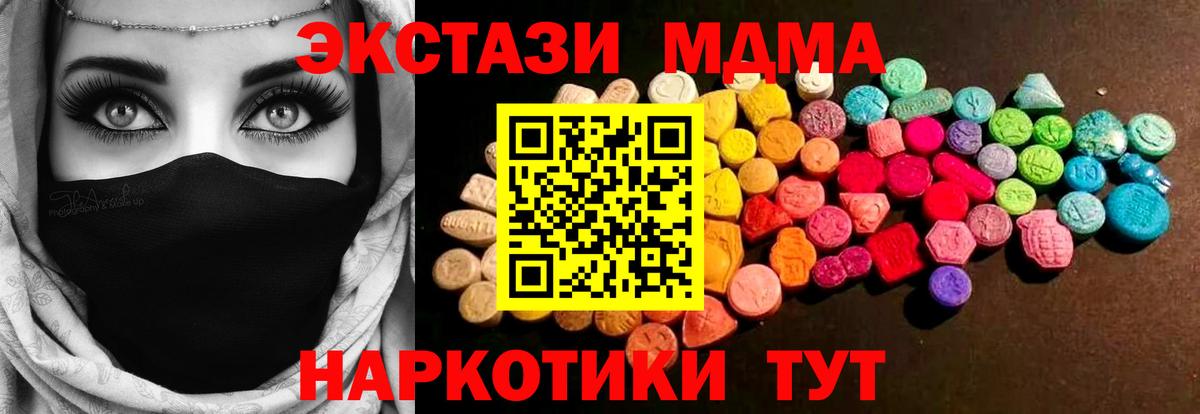 Ecstasy MDMA  Вход с VPN  Среднеуральск  цена наркотик  Экстази mix  ЭКСТАЗИ 