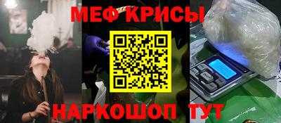 мефедрон Будённовск