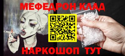 мефедрон Будённовск