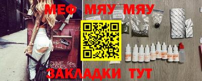 мефедрон Будённовск