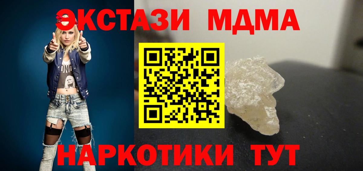 Среднеуральск  MDMA кристаллы  МДМА  Вход с VPN  MDMA молли 