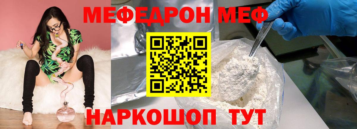 Меф мука Среднеуральск