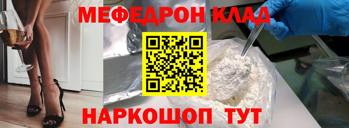 МЕФ мука  МЕФ  Среднеуральск  Вход с VPN  хочу   Мефедрон кристаллы 