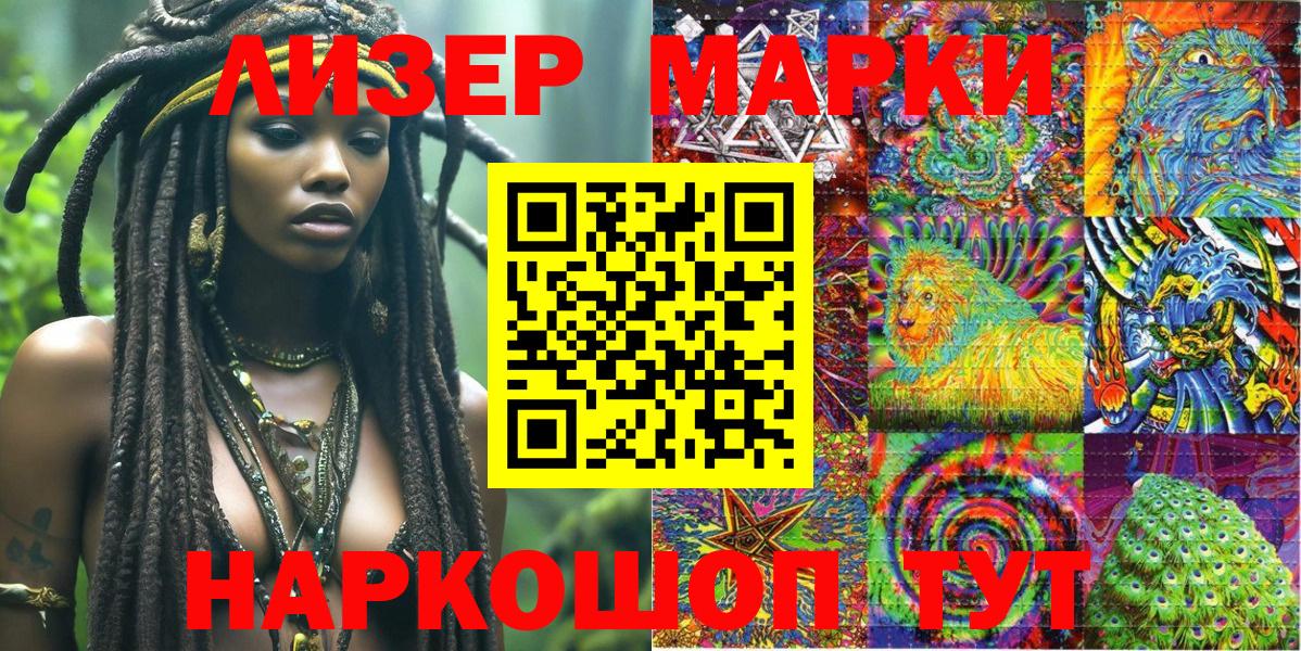 Марки NBOMe 1500мкг  Вход с VPN  Среднеуральск 