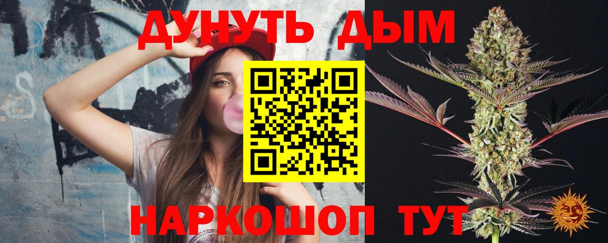 Конопля MAZAR  Бошки Шишки Bruce Banner  Среднеуральск  Вход с VPN 